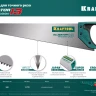 Ножовка по дереву Alligator 15225-50 купить в Магнитогорске