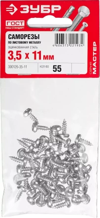 Саморезы ЗУБР &quot;МАСТЕР&quot; оцинкованные, для крепления лист. металла до 0.9 мм, полуцилиндр. головка, 3.5x11мм, 55шт 300126-35-11 купить в Магнитогорске