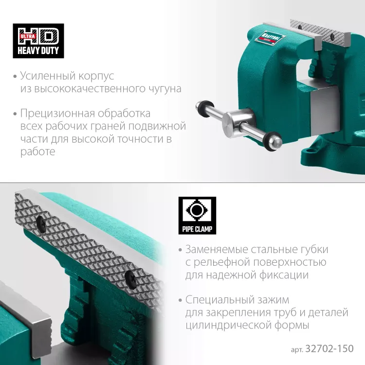 Тиски KRAFTOOL GRAND слесарные 32702-150 купить в Магнитогорске