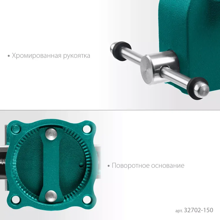Тиски KRAFTOOL GRAND слесарные 32702-150 купить в Магнитогорске