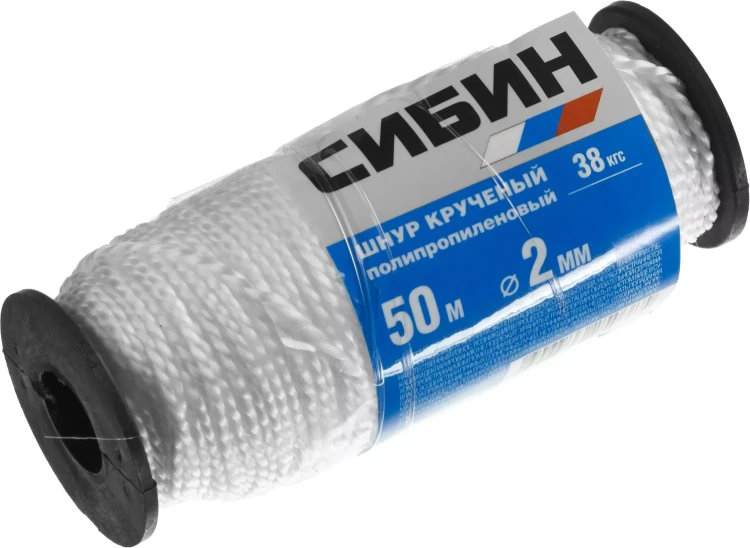 Шнур кручёный полипропиленовый СИБИН, диаметр - 2 мм, длина - 50 м (катушка), 38 кгс 50529 купить в Магнитогорске
