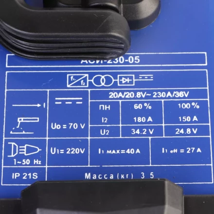 Аппарат сварочный инверторный Диолд АСИ 230-05 купить в Магнитогорске