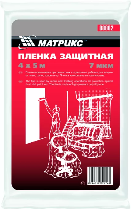 Пленка защитная 4 х 12,5 м 7 мкм полиэтиленовая  MATRIX 88803 купить в Магнитогорске