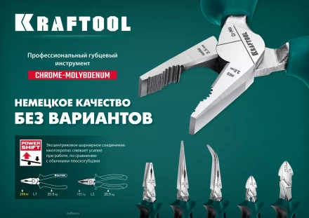 Бокорезы KRAFTOOL 180 мм 22011-5-18 купить в Магнитогорске