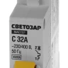 Выключатель СВЕТОЗАР автоматический, 1-полюсный, "С" (тип расцепления), 32 A, 230 / 400 В 49060-32-C купить в Магнитогорске