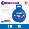 ЗУБР ВИТОЙ КВАДРАТ, 3.0 мм, 15 м, леска для триммера, Профессионал (71030-3.0) купить в Магнитогорске