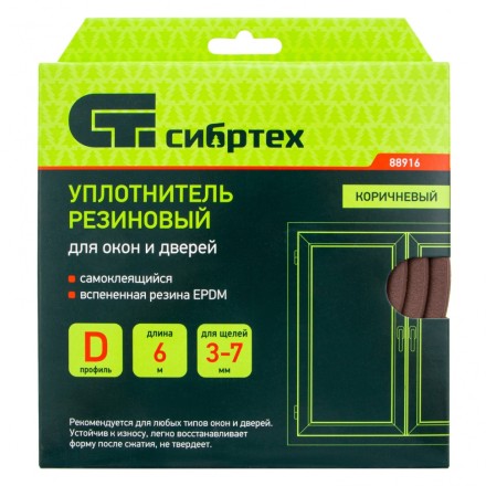 Уплотнитель резиновый, 6 м, профиль &quot;D&quot;, коричневый Сибртех 88916 купить в Магнитогорске