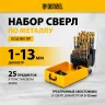 Набор сверл по металлу Denzel 723010, 1-13 мм, Р6М5К8-TiN, Golden Tip, 25 шт купить в Магнитогорске