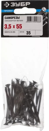 Саморезы фосфатированные с мелкой резьбой, гипсокартон-металл, ЗУБР 300016-35-055, PH2, 3,5 x 55 мм, 35 шт 300016-35-055 купить в Магнитогорске