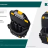 Поясная сумка строителя KRAFTOOL 38777 купить в Магнитогорске