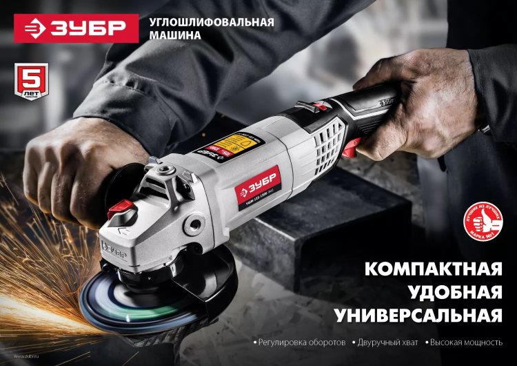 Машина углошлифовальная регулировка оборотов УШМ-125-1200 ЭМ3 серия МАСТЕР купить в Магнитогорске