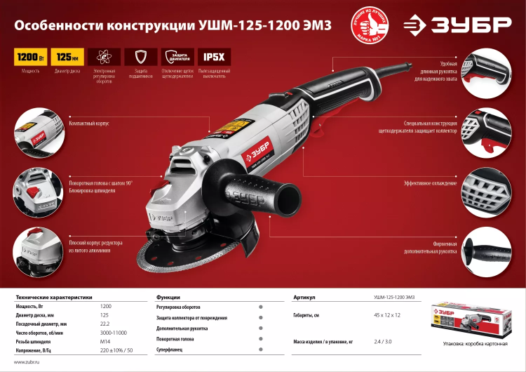 Машина углошлифовальная регулировка оборотов УШМ-125-1200 ЭМ3 серия МАСТЕР купить в Магнитогорске