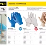 Перчатки STAYER "PROFI" нитриловые экстратонкие, XL, 100шт 11203-XL купить в Магнитогорске