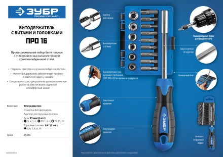 Наборы отверток серия ПРОФЕССИОНАЛ купить в Магнитогорске