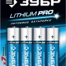 Батарейки Lithium PRO литиевые AA 15В серия Без серии купить в Магнитогорске