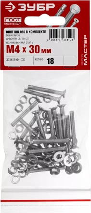 Винт (DIN965) в комплекте с гайкой (DIN934), шайбой (DIN125), шайбой пруж. (DIN127), M4 x 30 мм, 18 шт, ЗУБР 303456-04-030 купить в Магнитогорске