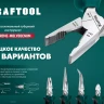 Бокорезы KRAFTOOL KraftMax 200 мм 22011-5-20 купить в Магнитогорске