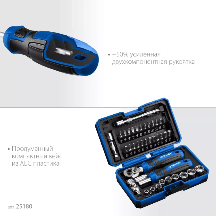 ЗУБР Профессионал-39 набор 39 шт: трещетка, отвертка-битодержатель с насадками (25180) купить в Магнитогорске