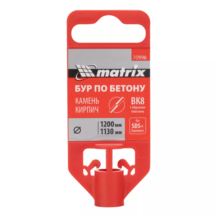 Бур по бетону Matrix , 24 x 1200 мм, SDS PLUS, 70998 купить в Магнитогорске