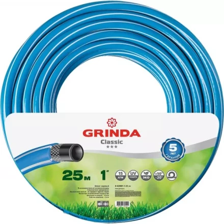 Шланг GRINDA CLASSIC поливочный, 15 атм., армированный, 3-х слойный, 1&quot;х25м 8-429001-1-25_z02 купить в Магнитогорске