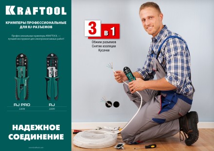 Кримпер RJ для обжима RJ разъемов 22699 купить в Магнитогорске