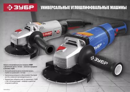 Машина углошлифовальная УШМ-П150-1400 В серия ПРОФЕССИОНАЛ купить в Магнитогорске