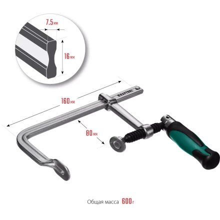 Струбцина KRAFTOOL FORGE тип F,цельнокованая 32014-080-160 купить в Магнитогорске