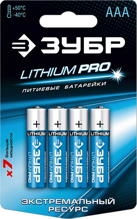 Батарейки Lithium PRO литиевые AAA 15В серия Без серии купить в Магнитогорске