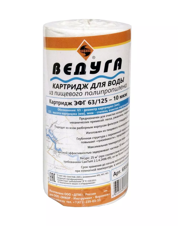 Картридж для воды 5 ЭФГ полипр. волокно 10 мкм 69334 купить в Магнитогорске