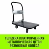 Тележка ручная платформенная металлическая HITCH 150кг 720*480 колеса резиновые 100мм (SZ086113) купить в Магнитогорске