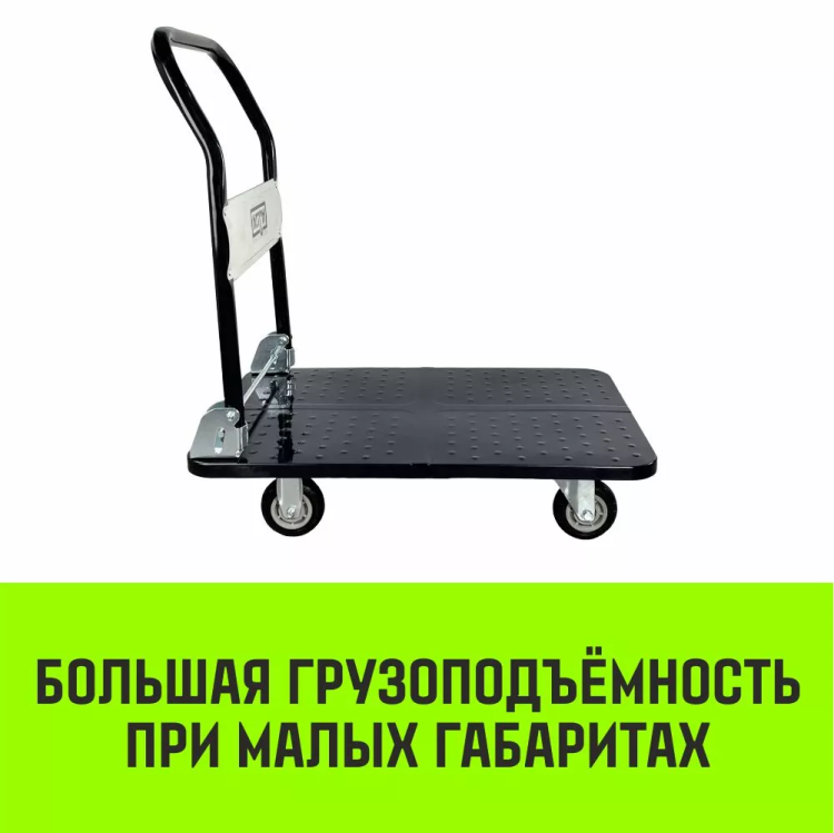 Тележка ручная платформенная металлическая HITCH 150кг 720*480 колеса резиновые 100мм (SZ086113) купить в Магнитогорске