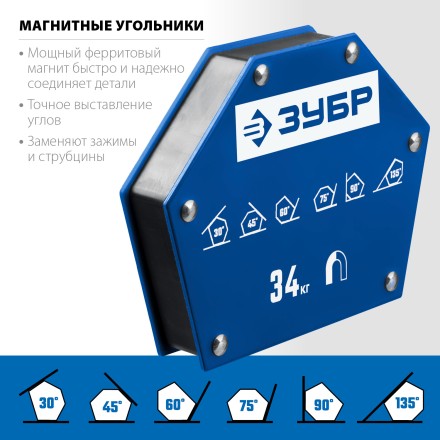 ЗУБР УМ-6, 34 кг, угольник магнитный для сварочных работ, Профессионал (40055-34) купить в Магнитогорске