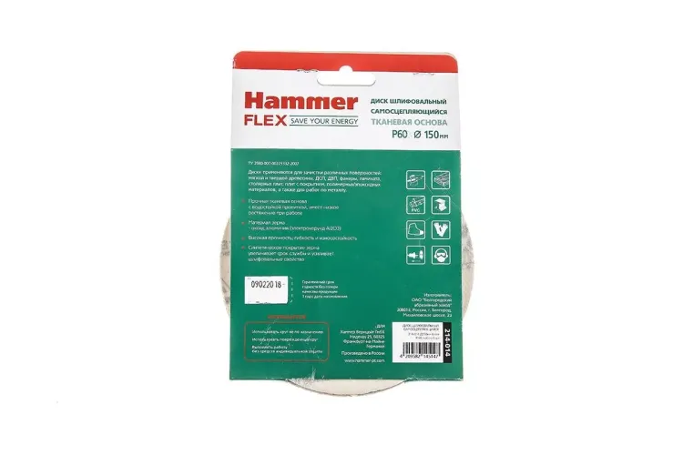 Круг шлиф. самосцепляющийся HAMMER 150мм P60 6отв. купить в Магнитогорске