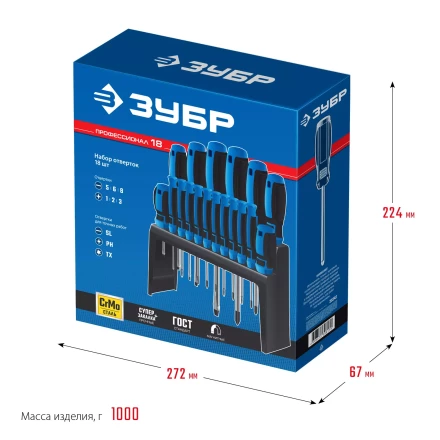 ЗУБР 18 предм., набор отверток, Профессионал (25242) купить в Магнитогорске