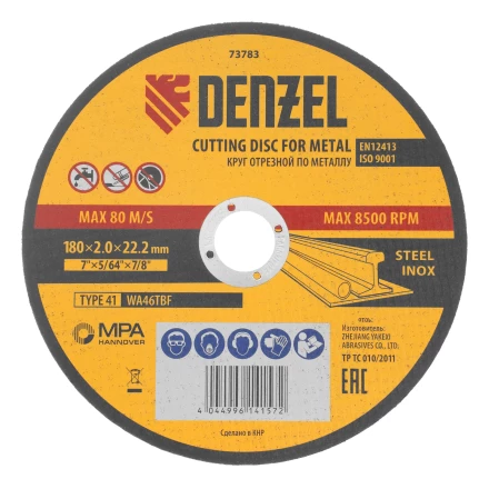 Круг отрезной по металлу, 180 х 2,0 х 22,2 мм, WA46TBF// Denzel 73783 купить в Магнитогорске