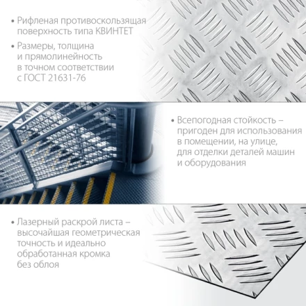 ЗУБР Квинтет, 300 х 600 х 1.5 мм, алюминиевый рифленый лист, Профессионал (53833) купить в Магнитогорске