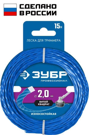 ЗУБР ВИТОЙ КВАДРАТ, 2.0 мм, 15 м, леска для триммера, Профессионал (71030-2.0) купить в Магнитогорске
