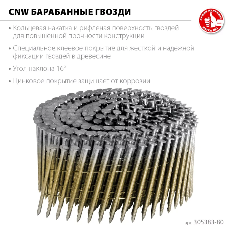 ЗУБР CNW 80 х 3.1 мм, барабанные гвозди рифленые оцинкованные, 3600 шт (305383-80) купить в Магнитогорске